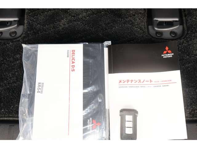 デリカD:5 シャモニー 11型ナビ・フルセグTV・バックカメラ アイドリングS アクティブクルーズコントロール イモビ 衝突被害軽減装置 Bモニター ETC 助手席エアバッグ 地デジTV 電動リアゲート 4WD 記録簿 禁煙(18枚目)