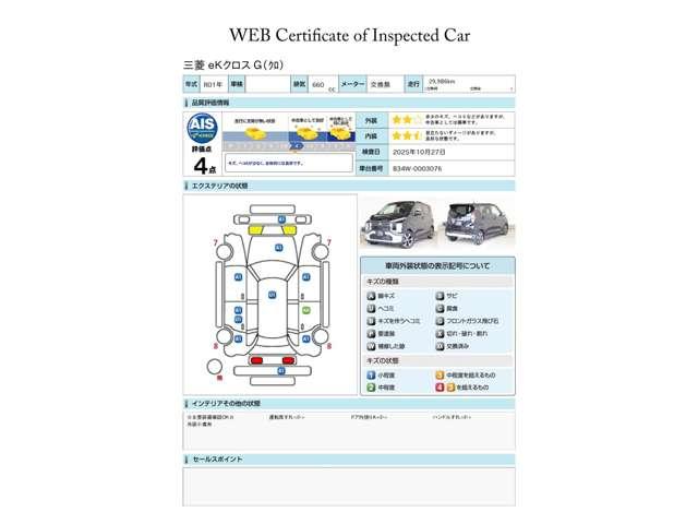 eKクロス G メモリーナビ・フルセグTV・全周囲カメラ アラウンドビューカメラ エアバッグ アイスト Sヒーター LED ETC DVD再生 スマートキー クリアランスソナー フルセグTV オートエアコン ナビTV(19枚目)