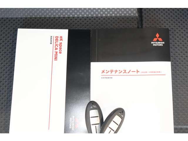 デリカミニ Ｔ　プレミアム　リミテッドエディション　９型ナビ・フルセグＴＶ・全周囲カメラ　（18枚目）