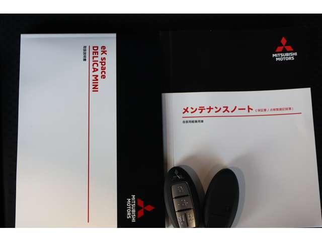 デリカミニ Ｇ　プレミアム　９型ナビ・フルセグＴＶ・全周囲カメラ　１オーナー　ＬＥＤ　Ａクルコン　シートヒーター　ベンチシート　エアコン　コーナーセンサー　パワステ　アルミホイール　キーレスエントリー　エアバッグ　スマートキー（18枚目）