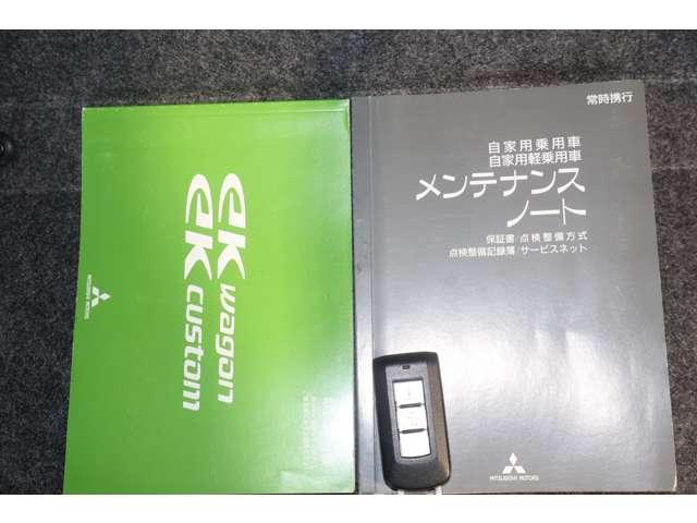 ｅＫカスタム Ｇ　メモリーナビ・フルセグＴＶ・バックカメラ　オ－トエアコン　スマ－トキ－　ナビ・ＴＶ　Ｂカメラ　キーレスキー　メモリーナビ　ベンチ　地デジＴＶ　アイドルストップ　ＤＶＤ　ＰＷ　ＡＢＳ　記録簿　パワステ（18枚目）