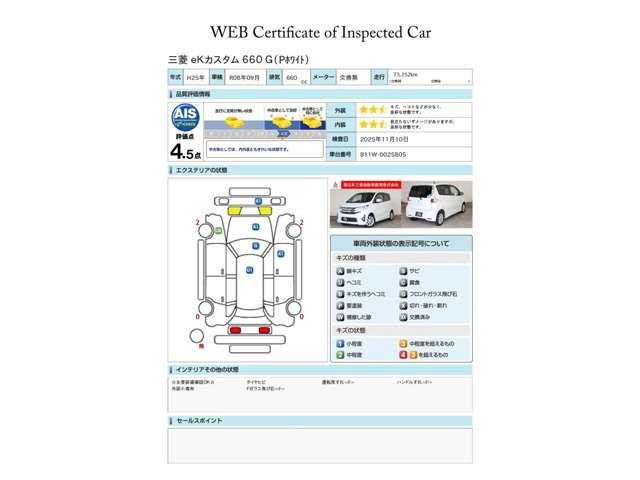ｅＫカスタム Ｇ　メモリーナビ・フルセグＴＶ・バックカメラ　オ－トエアコン　スマ－トキ－　ナビ・ＴＶ　Ｂカメラ　キーレスキー　メモリーナビ　ベンチ　地デジＴＶ　アイドルストップ　ＤＶＤ　ＰＷ　ＡＢＳ　記録簿　パワステ（19枚目）