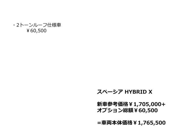 ハイブリッドＸ　【３．９％ローン】新型　特別塗装色６万　両側パワスラ　シートヒーター　ＵＳＢ　ＬＥＤライト　セーフティサポート　マルチユースフラップ　パーキングセンサー　デジタルメーター　後席サーキュレーター(7枚目)