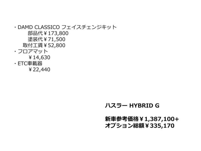 ハイブリッドＧ　【３．９％ローン】ダムド／ＤＡＭＤ　ＣＬＡＳＳＩＣＯデモカー　　令和６年１月登録　オプション総額３３．５万　マット　ＥＴＣ　セーフティサポート　車線逸脱抑制　シートヒーター　パーキングセンサー(7枚目)