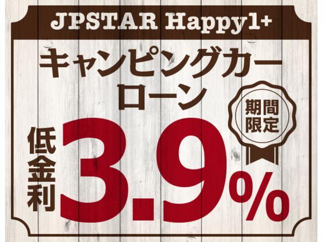 エクストラ　【新型】Ｈａｐｐｙ１＋ＣＩＴＹ正規代理店／オプション総額８１．５万／電子レンジ／エアコン／ＦＦヒーター／リチウム４００Ａｈ／冷蔵庫／ＴＶ／ドラレコ／前後スタビ／ショック／１６５タイヤセット／スマートキ(4枚目)