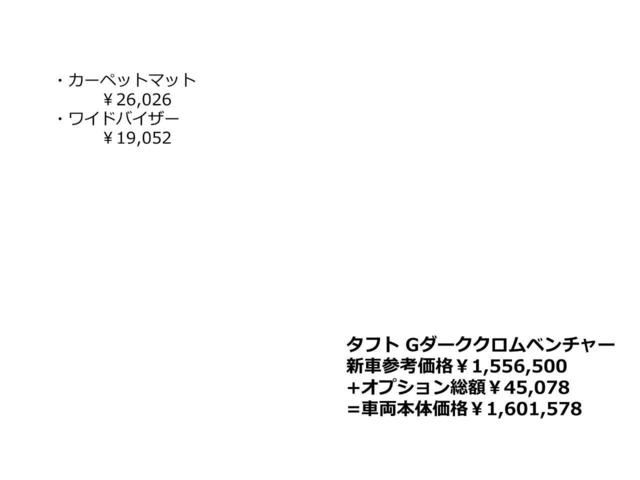 タフト Ｇ　ダーククロムベンチャー　【３．９％ローン】令和６年２月登録　スカイフィールトップ　電動パーキングブレーキ　シートヒーター　スマートアシスト　車線逸脱抑制　ＬＥＤライト　ＵＳＢ　コーナーセンサー　純正１５ＡＷ（8枚目）