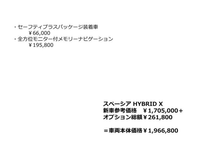 ハイブリッドＸ　【３．９％ローン】令和６年１月登録　即納車　セーフティプラスパッケージ　全方位モニター付９型ナビＴＶ　Ｂｌｕｅｔｏｏｔｈ　両側パワスラ　シートヒーター　ＬＥＤ　ＵＳＢ(7枚目)