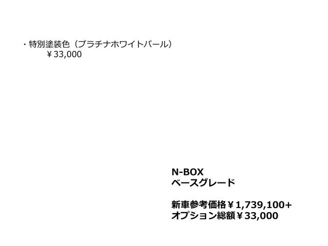 Ｎ－ＢＯＸ ベースグレード　特別塗装色／ナビ装着用スペシャルＰＫＧ／フルＬＥＤ／片側パワスラ／シートヒーター／ホンダセンシング／クルコン／パーキングセンサー／路外逸脱抑制／誤発進抑制／オートハイビーム／スマートキー（7枚目）