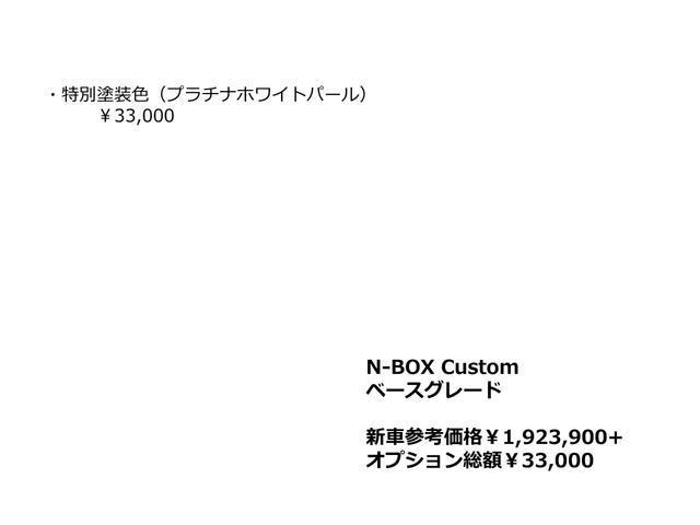 Ｎ－ＢＯＸカスタム ベースグレード　ホンダセンシング／ナビ装着用スペシャルパッケージ／電子制御パーキングブレーキ／片側パワースライドドア／ＬＥＤライト／シートヒーター／ＵＳＢ／クルコン／パーキングセンサー／スマートキー（8枚目）