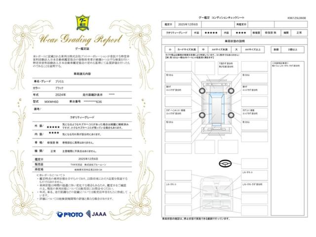 プリウス Z モデリスタNEOADVANCESTYLE/12.3型ナビ/TV/パノラマルーフ/パノラミックビューM/デジタルインナーミラー/BSM/黒革/ETC2.0/前後ドラレコ/パワーバックドア/シートヒーター(7枚目)