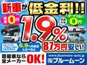 ●登録済未使用車＆中古車は３．９％低金利ローンがご利用いただけます。他社金利６．９％と比べると最大５３万円もお得に！新車は初回商談時限定で１．９％特別低金利ローンがご利用いただけます。