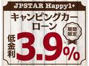 エクストラ　【改良後】Ｈａｐｐｙ１＋正規代理店／オプション総額９９．３万／ＡＣ／ヒーター／ＴＶ／冷蔵庫／リチウム４００Ａｈ／スタビ前後／ショックアブソーバー／電子レンジ／ＭＡＸファン／ドラレコ／ＥＴＣ／ホイール(4枚目)