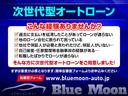 ベースグレード　特別塗装色／ナビ装着用スペシャルＰＫＧ／フルＬＥＤ／片側パワスラ／シートヒーター／ホンダセンシング／クルコン／パーキングセンサー／路外逸脱抑制／誤発進抑制／オートハイビーム／スマートキー（30枚目）