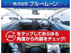 ●ブルームーンでは３６０度カメラＴｈｅｔａを利用し車内のディテールや臨場感がリアルに体験いただけます。追加画像もメールで送らせていただきますのでお気軽にリクエストください。 6