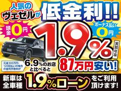 ●未使用車＆中古車は３．９％低金利ローンがご利用いただけます。他社６．９％と比べると最大５３万円もお得に！新車は初回商談時限定で１．９％特別低金利ローンがご利用いただけます。 2