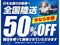 ●北は北海道〜南は沖縄まで陸送費用５０％ＯＦＦでお届けします！陸送費用のお見積もりはお気軽にお問い合わせください。 3