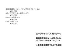 ●全国２７０店舗のＴＡＸグループがお客様をサポートさせていただきます。アフターはお近くのＴＡＸグループ、各ディーラー、指定工場で修理が受けられます。詳しくはホームページをご覧ください。 5