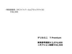 ●全車３か月又は３０００ｋｍの全国無料保証が付いています。もっと長く保証が欲しいといったお客様には最長５年まで期間が選べる延長保証もご用意しています。（有料） 7