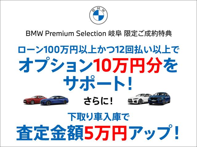 Ｘ２ ｘＤｒｉｖｅ　２０ｉ　ＭスポーツＸ　ＬＥＤヘッドライト　コンフォートアクセス　デビューパッケージ　セレクトパッケージ　モカレザーシート　シートヒーター　２０ＡＷ　禁煙　ワンオーナー（2枚目）