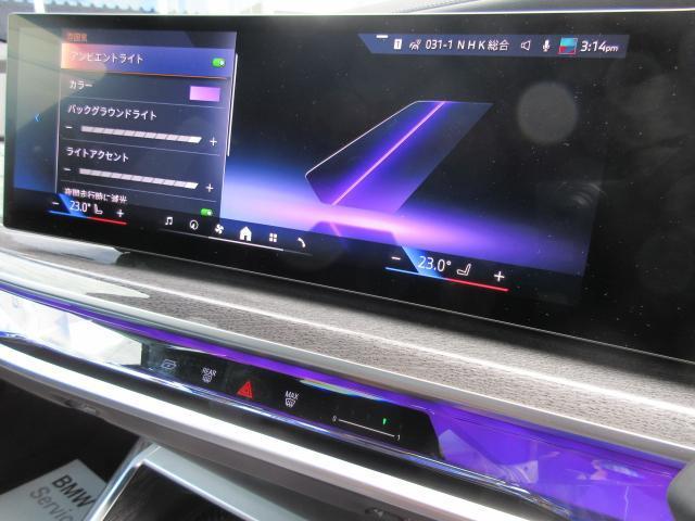７シリーズ ７４０ｄ　ｘＤｒｉｖｅ　エクセレンス　ＬＥＤヘッドライト　コンフォートアクセス　カーブドディスプレイナビゲーション　Ｂｌｕｅｔｏｏｔｈ　バックカメラ　全周囲カメラ　２０ＡＷ　禁煙　デモカー（20枚目）