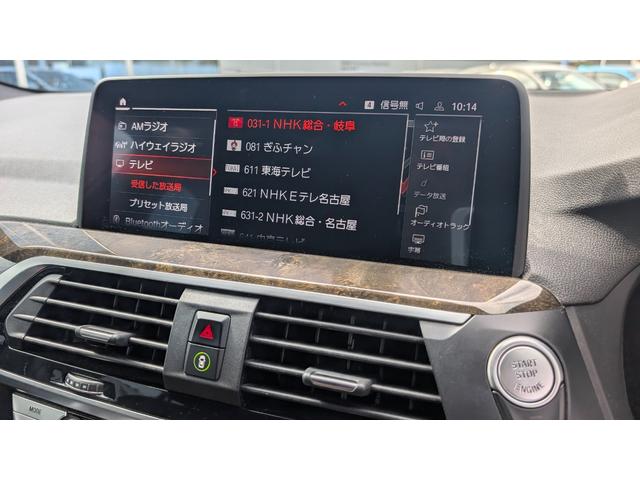X4 xDrive 20d Mスポーツ ベンチレーションシート 禁煙 ワンオーナー ウッドパネル ヘッドアップディスプレイ HiFiスピーカー TV LEDヘッドライト ワイヤレス充電 20インチホイール(17枚目)