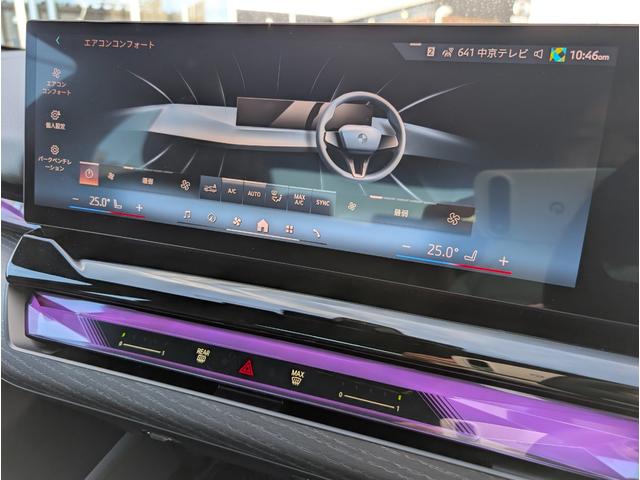 5シリーズ 523d xDrive Mスポーツ コンフォートドライビングパッケージ 19AW 禁煙 デモカー カーブドディスプレイナビゲーション 全周囲カメラ アクティブクルーズコントロール(17枚目)