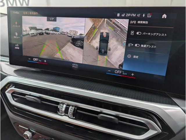 ２シリーズ ２２０ｉクーペ　Ｍスポーツ　ハイラインパッケージ　ハイラインパッケージ／コンフォートパッケージ／レッドレザーシート／カーブドディスプレイナビゲーション／シートヒーター／アクティブクルーズコントロール／１８ＡＷ／禁煙／ワンオーナー（16枚目）