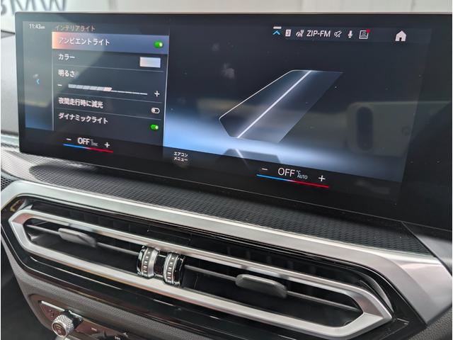 ２シリーズ ２２０ｉクーペ　Ｍスポーツ　ハイラインパッケージ　ハイラインパッケージ／コンフォートパッケージ／レッドレザーシート／カーブドディスプレイナビゲーション／シートヒーター／アクティブクルーズコントロール／１８ＡＷ／禁煙／ワンオーナー（17枚目）