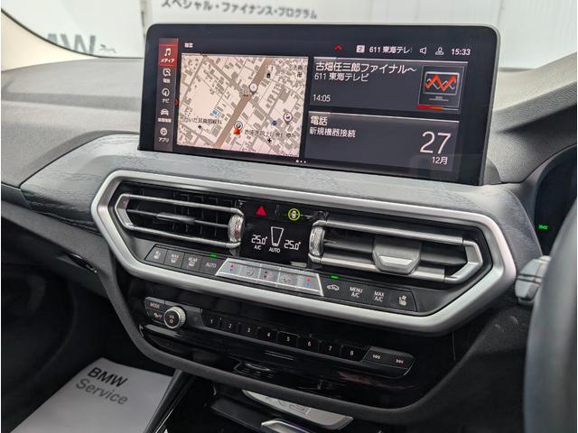 Ｘ３ ｘＤｒｉｖｅ　２０ｄ　Ｘライン　ハイラインパッケージ　ハーマンカードンスピーカ／モカレザーシート／ウッドパネル／純正ナビゲーション／全周囲カメラ／アクティブクルーズコントロール／１９ＡＷ／禁煙（21枚目）