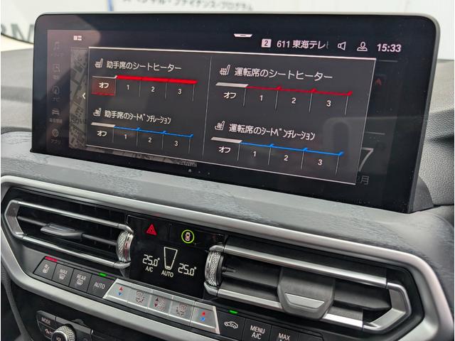 Ｘ３ ｘＤｒｉｖｅ　２０ｄ　Ｘライン　ハイラインパッケージ　ハーマンカードンスピーカ／モカレザーシート／ウッドパネル／純正ナビゲーション／全周囲カメラ／アクティブクルーズコントロール／１９ＡＷ／禁煙（22枚目）