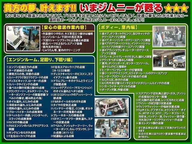 ジムニー ワイルドウインドリミテッド　ＪＡ１１－３型アッシュカーキ全塗装　圧縮圧力測定済　ＴベルトＷポンプ交換　前後ブラックバンパーナンバー移動　皮調シートカバー　ＡＷ塗装　ジオランダー　天井加工済（37枚目）