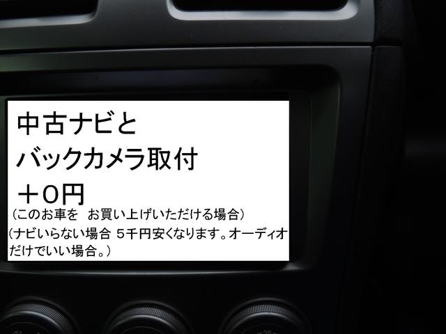 １．６ｉ　４ＷＤ　３ペダル５速ＭＴ　ＢＯＸＥＲツインカムＡＶＣＳタイミングチェーン型　純正ウイング　Ｂｌｕｅｔｏｏｔｈ　レギュラガソリン　横滑り防止装置ナビＥＴＣバックカメラ新タイヤ独立懸架４輪ディスク　保証付(72枚目)