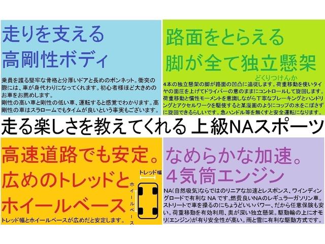 １．５ｉ　３ペダル５速ＭＴ　ＢＯＸＥＲツインカムＡＶＣＳ　純正ＷＲＸウイング　純正１８インチハイグロスアルミ　新タイヤ　ナビＥＴＣバックカメラ　純正エアロ　フォグ　キーレス　レギュラーガソリン　独立懸架　保証付(80枚目)