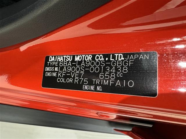 タフト Ｇ　衝突被害軽減システム　メモリーナビ　ＥＴＣ　ＣＤ　ＤＶＤ再生　ＬＥＤヘッドランプ　スマートキー　キーレス（37枚目）