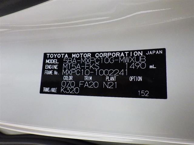 シエンタ Z 衝突被害軽減システム フルセグ バックカメラ ETC ドラレコ ミュージックプレイヤー接続可 オートクルーズコントロール LEDヘッドランプ 両側電動スライド 乗車定員7人 3列シート スマートキー(34枚目)