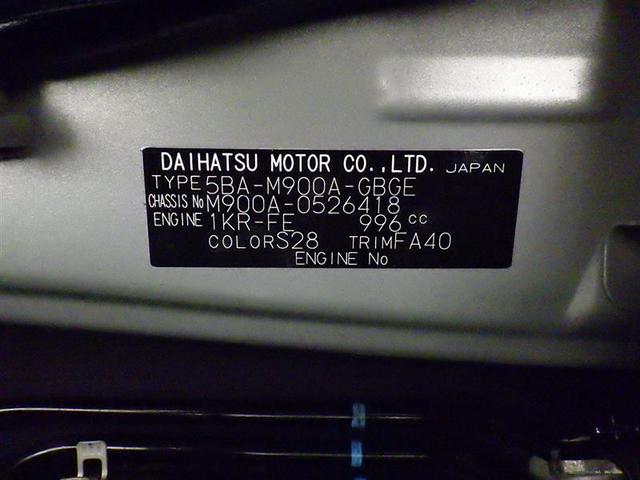 ルーミー G 衝突被害軽減システム メモリーナビ ワンセグ バックカメラ ETC ドラレコ CD LEDヘッドランプ 両側電動スライド スマートキー キーレス アイドリングストップ(31枚目)