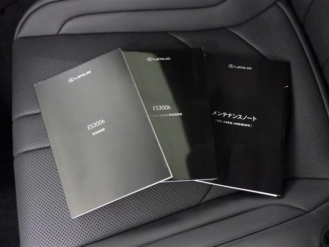 ＥＳ ＥＳ３００ｈ　Ｆスポーツ　衝突被害軽減システム　メモリーナビ　フルセグ　バックカメラ　ＥＴＣ　ドラレコ　ＣＤ　ミュージックプレイヤー接続可　ＤＶＤ再生　サンルーフ　革シート　電動シート　オートクルーズコントロール　スマートキー（35枚目）