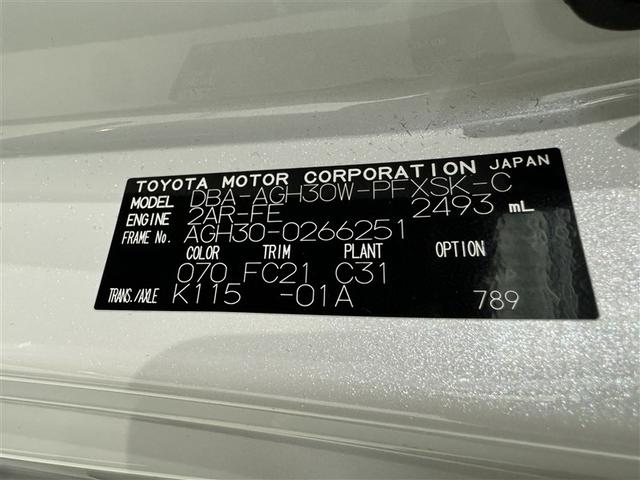 アルファード ２．５Ｓ　Ｃパッケージ　衝突被害軽減システム　メモリーナビ　フルセグ　バックカメラ　ＥＴＣ　ドラレコ　ＣＤ　ミュージックプレイヤー接続可　ＤＶＤ再生　後席モニター　電動シート　オートクルーズコントロール　ＬＥＤヘッドランプ（40枚目）