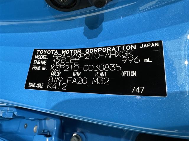 ヤリス G 衝突被害軽減システム メモリーナビ フルセグ バックカメラ ETC ドラレコ ミュージックプレイヤー接続可 LEDヘッドランプ スマートキー キーレス(33枚目)