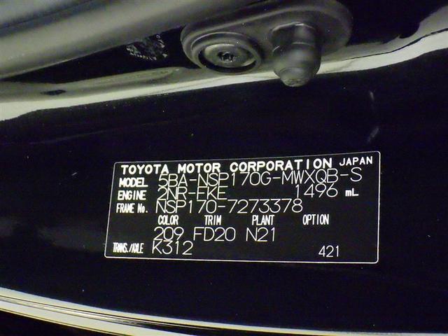 シエンタ G セーフティーエディション 衝突被害軽減システム メモリーナビ フルセグ バックカメラ ETC ドラレコ CD DVD再生 LEDヘッドランプ 両側電動スライド 乗車定員7人 3列シート スマートキー キーレス(31枚目)