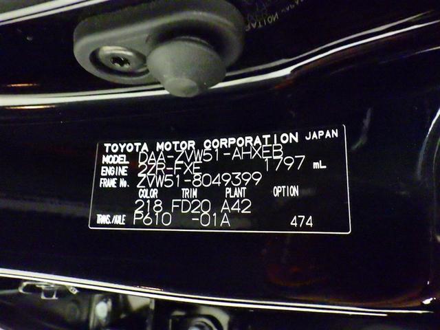 プリウス Ｓ　衝突被害軽減システム　メモリーナビ　フルセグ　バックカメラ　ＥＴＣ　ドラレコ　ＣＤ　ＤＶＤ再生　オートクルーズコントロール　ＬＥＤヘッドランプ　スマートキー　キーレス　ハイブリッド（32枚目）