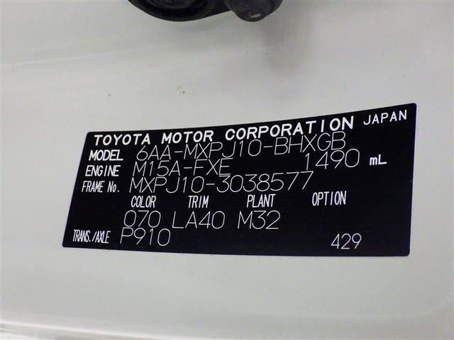 ヤリスクロス ハイブリッドＺ　衝突被害軽減システム　メモリーナビ　バックカメラ　ドラレコ　ミュージックプレイヤー接続可　電動シート　オートクルーズコントロール　ＬＥＤヘッドランプ　スマートキー　キーレス　ハイブリッド（32枚目）