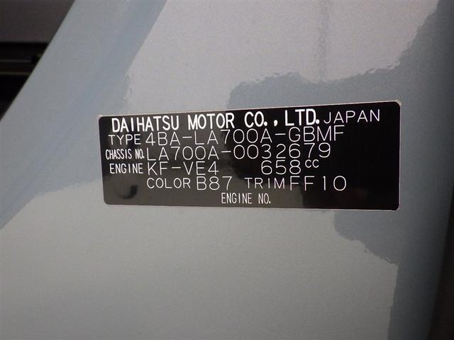 ピクシスメガ Ｌ　ＳＡＩＩＩ　衝突被害軽減システム　メモリーナビ　フルセグ　バックカメラ　ＥＴＣ　ドラレコ　ＣＤ　ＤＶＤ再生　両側電動スライド　スマートキー　キーレス　アイドリングストップ（31枚目）