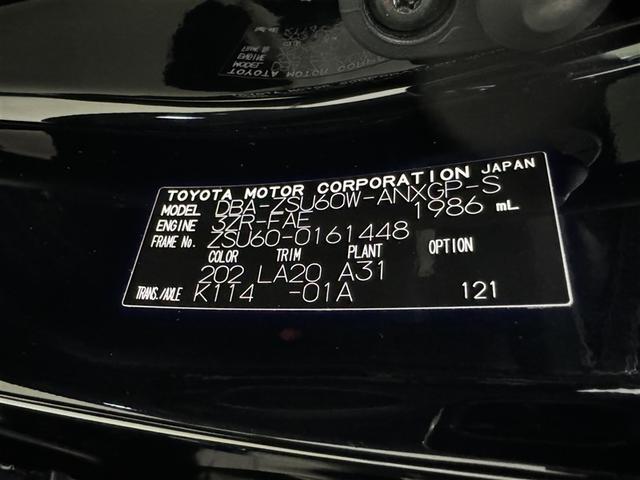 ハリアー プレミアム　メタル　アンド　レザーパッケージ　衝突被害軽減システム　メモリーナビ　フルセグ　バックカメラ　ＥＴＣ　ＣＤ　ミュージックプレイヤー接続可　ＤＶＤ再生　革シート　電動シート　オートクルーズコントロール　ＬＥＤヘッドランプ　スマートキー（37枚目）