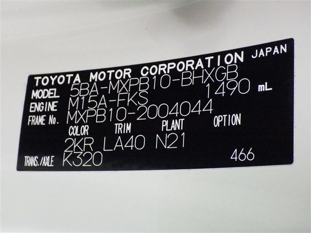 ヤリスクロス Ｚ　衝突被害軽減システム　メモリーナビ　バックカメラ　ＥＴＣ　ミュージックプレイヤー接続可　オートクルーズコントロール　ＬＥＤヘッドランプ　スマートキー　キーレス（31枚目）