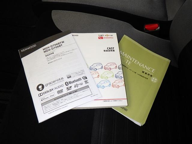 キャスト アクティバＧ　ＶＳ　ＳＡＩＩＩ　衝突被害軽減システム　メモリーナビ　フルセグ　バックカメラ　ＥＴＣ　ドラレコ　ＣＤ　ＤＶＤ再生　ＬＥＤヘッドランプ　スマートキー　キーレス　アイドリングストップ（28枚目）