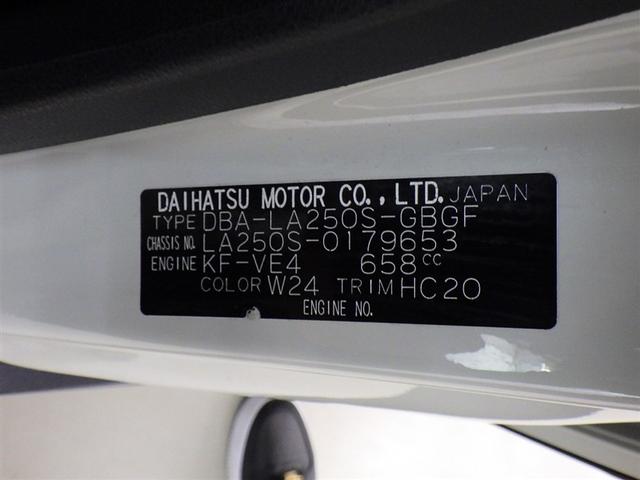 キャスト アクティバＧ　ＶＳ　ＳＡＩＩＩ　衝突被害軽減システム　メモリーナビ　フルセグ　バックカメラ　ＥＴＣ　ドラレコ　ＣＤ　ＤＶＤ再生　ＬＥＤヘッドランプ　スマートキー　キーレス　アイドリングストップ（29枚目）