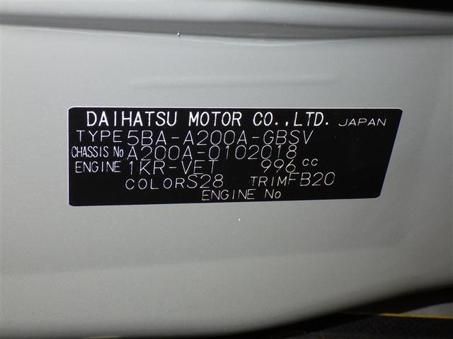 ライズ Z 衝突被害軽減システム メモリーナビ フルセグ バックカメラ ETC ドラレコ CD ミュージックプレイヤー接続可 DVD再生 オートクルーズコントロール LEDヘッドランプ スマートキー キーレス(32枚目)