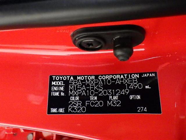 ヤリス Ｚ　衝突被害軽減システム　フルセグ　バックカメラ　ＥＴＣ　ミュージックプレイヤー接続可　オートクルーズコントロール　ＬＥＤヘッドランプ　スマートキー　キーレス（31枚目）