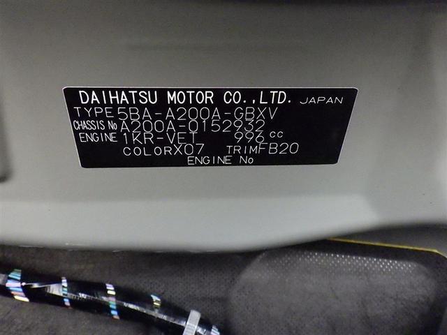 ライズ Ｇ　衝突被害軽減システム　メモリーナビ　フルセグ　バックカメラ　ＥＴＣ　ドラレコ　ＣＤ　ＤＶＤ再生　ＬＥＤヘッドランプ　スマートキー　キーレス　アイドリングストップ（29枚目）